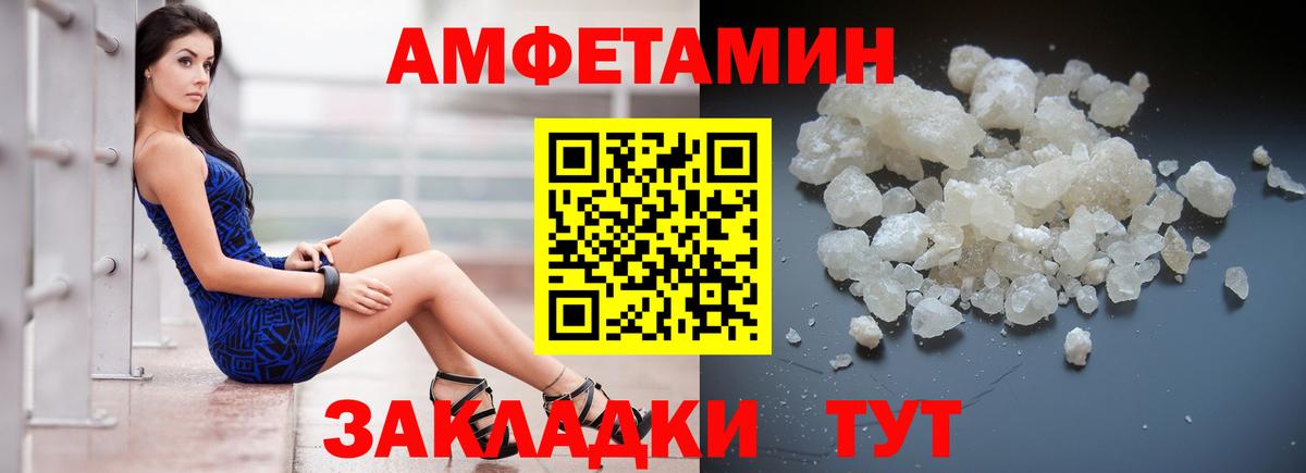 АМФЕТАМИН  АМФЕТАМИН  Щёлково  Amphetamine Premium  Вход с VPN 