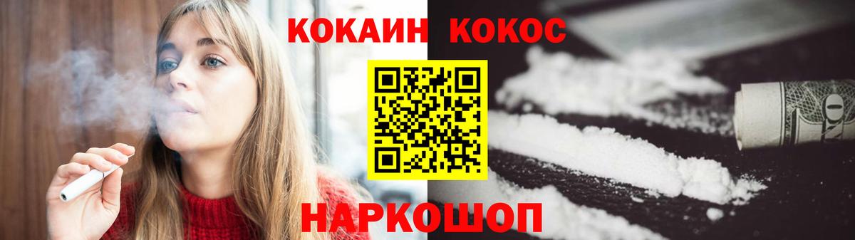 Кокаин 99%  Кокаин  Кокаин 99%  Щёлково  Вход с VPN 