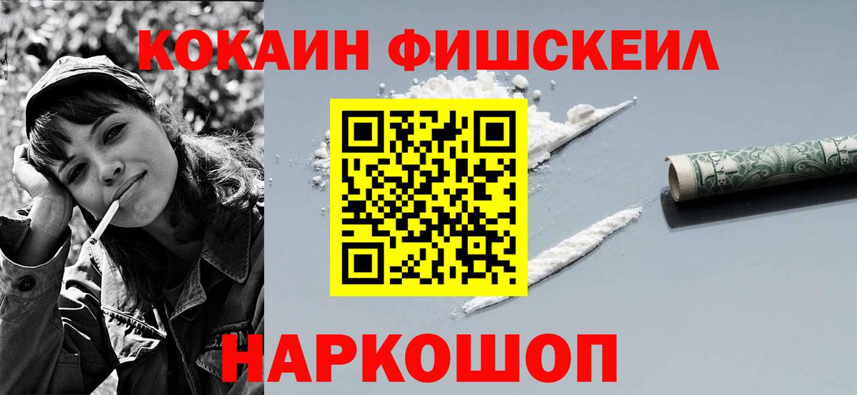 Кокаин Эквадор Щёлково