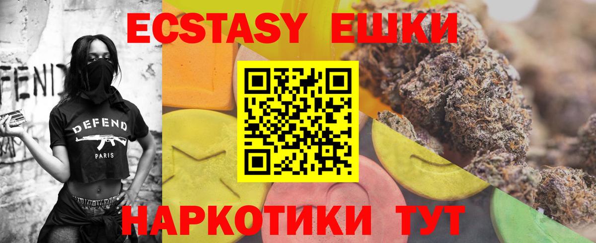 Ecstasy DUBAI  Ecstasy Дубай  Вход с VPN  кракен вход  Щёлково 