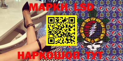 марки lsd Бузулук