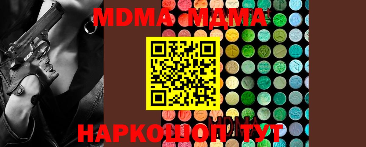 МДМА crystal  МДМА Molly  Вход с VPN  Щёлково 