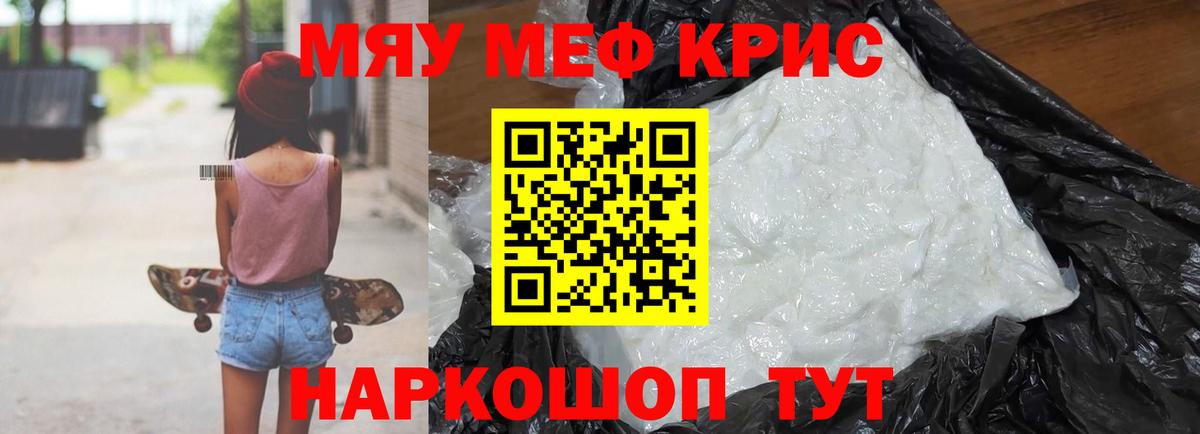 Мефедрон Щёлково