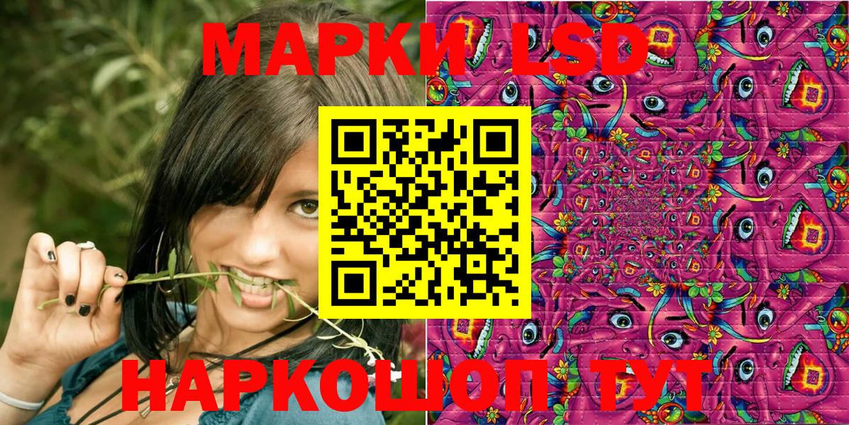 Наркотические марки 1,8мг  Вход с VPN  дарнет шоп  Щёлково  Наркотические марки 1,8мг 