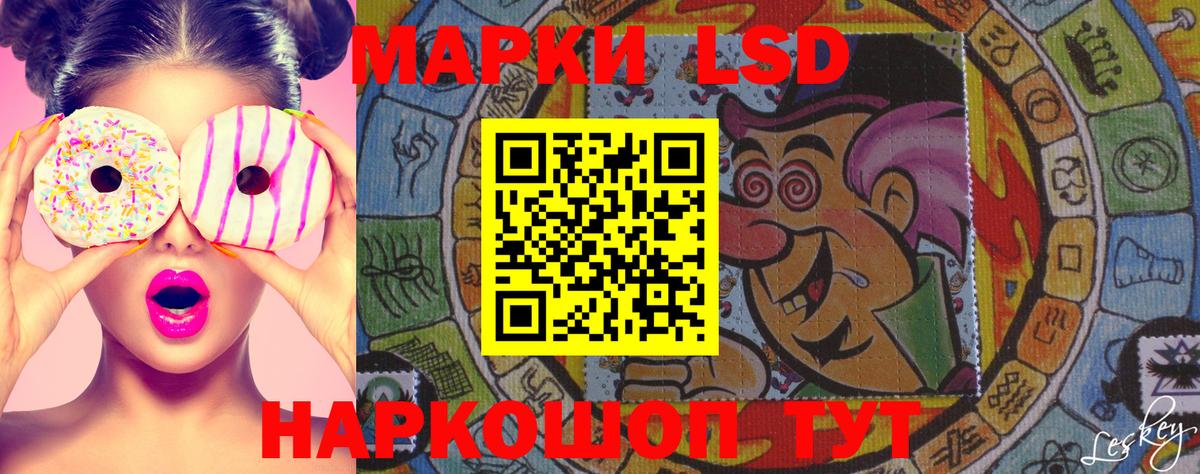 Марки 25I-NBOMe 1500мкг Щёлково