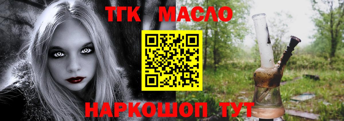 Дистиллят ТГК THC oil  Вход с VPN  Дистиллят ТГК вейп  наркота  Щёлково 